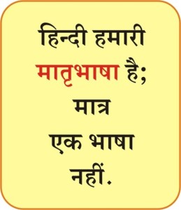 hindi-diwas