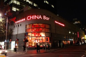 china-bar-signature