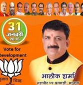 भोपाल के भाजपा से महापौर प्रत्याशी के व्यवहार से जनता असमंजस में