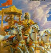 ‘उर्दू शायरी में गीता’ फैलाएगी धार्मिक सौहार्द