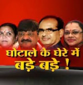 मप्र के राज्यपाल दे सकते हैं इस्तीफ़ा-गिरफ्तारी संभव-व्यापम का भूत कर रहा परेशान