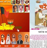 चरैवेति के प्रधान-सम्पादक ढूंढते रहे अपनी कुर्सी