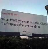 आप का नया विज्ञापन : ‘मोदी जी काम करने दीजिए’