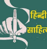 अंतर्राष्ट्रीय साहित्य सम्मानों के लिए प्रविष्टियां आमंत्रित