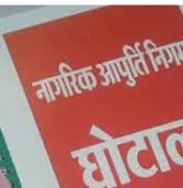 छत्तीसगढ़ के नान घोटाले की सीबीआई जांच पर सुनवाई सोमवार को