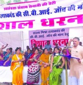 सरला मिश्रा मौत की सीबीआई जांच के लिए परिवार का धरना