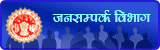मध्यप्रदेश में बड़ा चैनल घोटाला ,जीरो टीआरपी वाली चैनल्स पर मेहरबान हुआ जनसम्पर्क विभाग