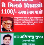 ‘सांसद जोशी से मिलकर दिखाओ, 1100 रुपये का इनाम पाओ’