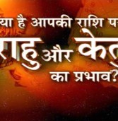 कुण्डली में जो लिखा है वह होगा-लाल बत्ती या बत्ती ?