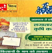 मप्र : सरकारी वेबसाइट पर अब मोदी की तस्वीर!