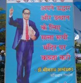 बाबा साहब की जयंती-भोपाल के बोर्ड आफिस चौराहे पर एकत्रित हुए कई राजनैतिक व्यापारी