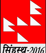 सिहंस्थ  2016 : कल होगा उज्जैन में सर्वधर्म स्वच्छता संकल्प पर मीडिया से संवाद