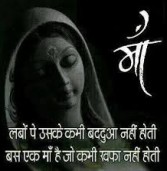 ..और इस तरह मां को कहें शुक्रिया