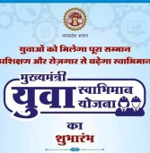 मुख्यमंत्री श्री कमल नाथ 22 फरवरी को वचन-पत्र के अनुसार युवाओं के लिए बड़ी योजना का शुभारंभ करेंगे।