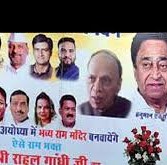 राहुल गांधी आज भोपाल में, बैनर-पोस्टर से पटा शहर