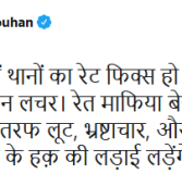मप्र: शिवराज सिंह चौहान का ट्वीट,मप्र में बिक रहे पुलिस थाने