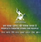 मध्य प्रदेशः बजरंग दल के विरोध के बाद इप्टा ने थिएटर महोत्सव रद्द किया