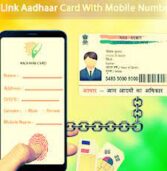 Aadhaar Mobile Number Update: कैसे करें आधार कार्ड में मोबाइल नंबर अपडेट ? जानिये आसान तरीका