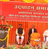 varanasi:अघोरेश्वर भगवान राम योग एवं प्राकृतिक चिकित्सा अनुसंधान केंद्र का माननीय मुख्यमंत्री द्वारा किया गया उद्घाटन