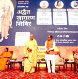 कुशाभाऊ ठाकरे सभागार में मना आचार्य शंकर प्रकटोत्सव-“एकात्म पर्व”