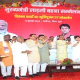 गुना जिले के राघौगढ़ में हुआ मुख्यमंत्री लाड़ली बहना सम्मेलन,मुख्यमंत्री श्री चौहान एवं केन्द्रीय मंत्री श्री सिंधिया ने दी सौगातें