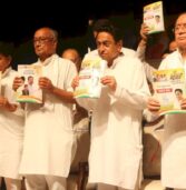 MP Congress Manifesto: बेटियों को 2 लाख 51 हजार देने का वचन,धान 2500 रूपये क्विंटल ,ज्वार 2600 रूपये और गेहूं 3000 रूपये क्विंटल खरीदने की ग्यारंटी