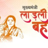 मप्र:लाड़ली बहना योजना की लाभार्थियों को सागर में लाभ परित्याग करने संबंधी निर्देश शासन ने जारी किये