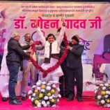 मप्र के मुख्यमंत्री पहुंचे पटना ,मंच से यादव समाज को साधने का किया प्रयास