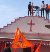 मध्य प्रदेश में चर्च पर भगवा झंडा लगाया