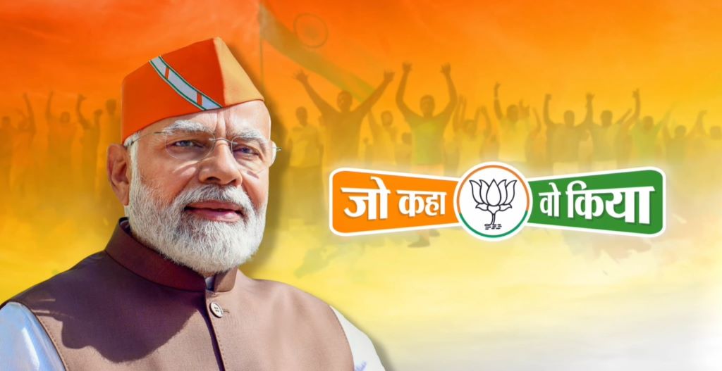भाजपा के चुनावी अभियान का एक पोस्टर. (साभार: facebook/भाजपा)