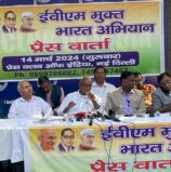 EVM मुक्त भारत नाम से राष्ट्रीय कमेटी का गठन,कमेटी में राज्यसभा सांसद दिग्विजय सिंह