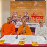 13 जुलाई को इस्कॉन भोपाल द्वारा निकलेगी भगवान श्रीजगन्नाथ की भव्य रथयात्रा