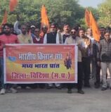 मप्र:विदिशा में किसानों ने गेहूं का समर्थन मूल्य 2700 रुपए करने को लेकर प्रदर्शन किया