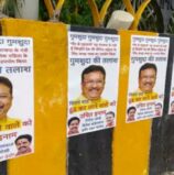 इंदौर में लगे मंत्री विजय शाह की गुमशुदगी के पोस्टर्स