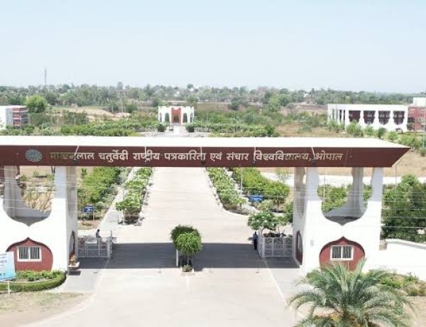 माखनलाल पत्रकारिता विवि में एडमिशन प्रक्रिया की छात्र ने UGC में की शिकायत